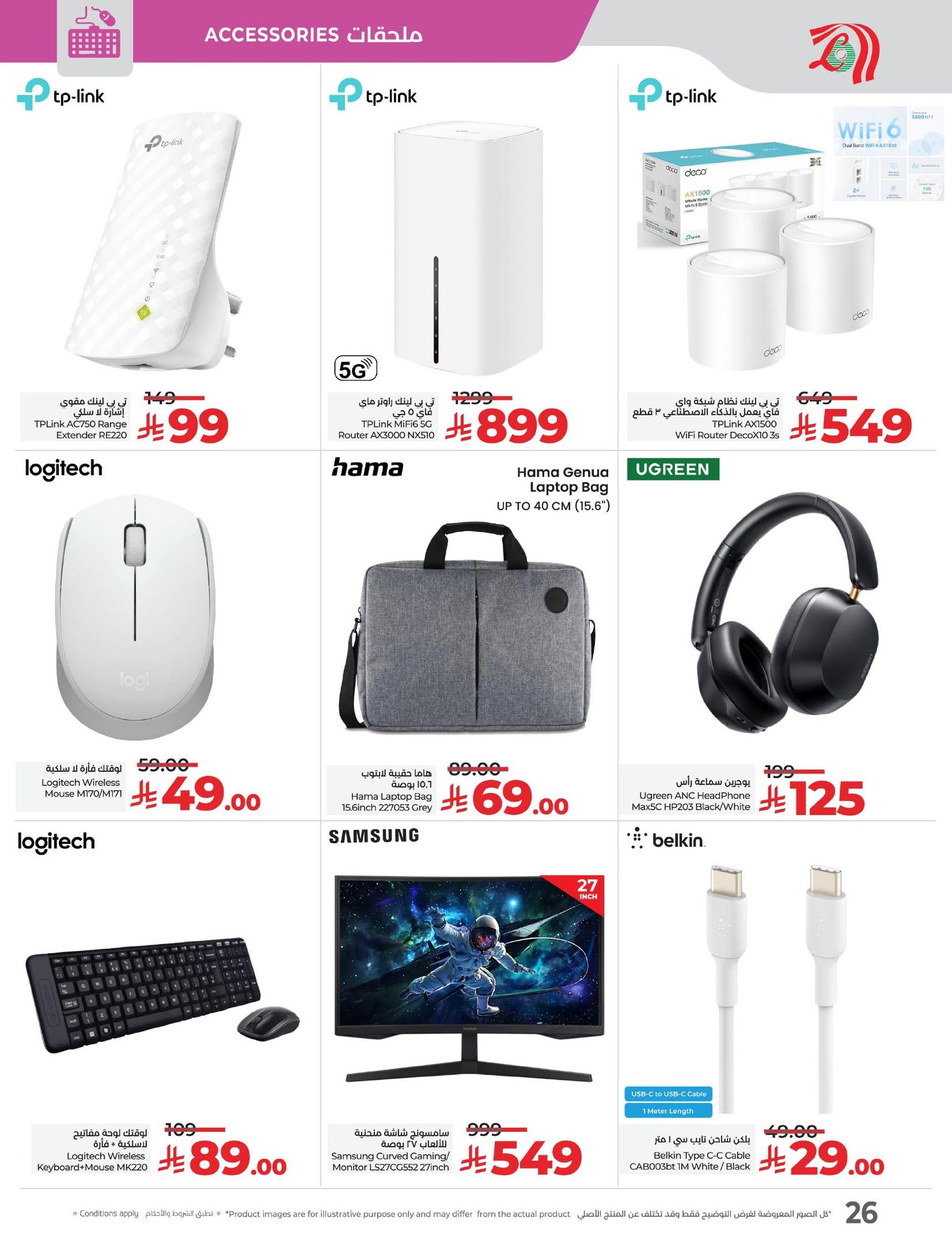 lulu-dammam-shati offers from 19aug to 3aug 2025 عروض لولو الدمام الشاطئ من 19 أغسطس حتى 3 أغسطس 2025 صفحة رقم 30